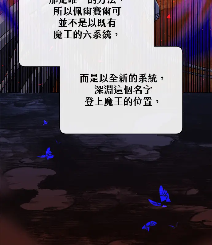 《顶级英雄归来》第214话图13