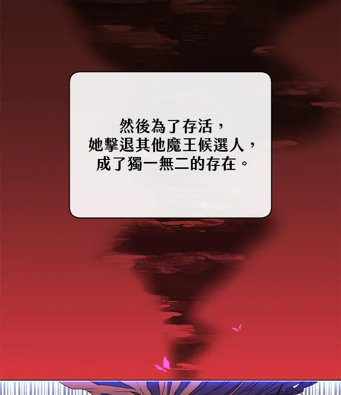 《顶级英雄归来》第214话图14