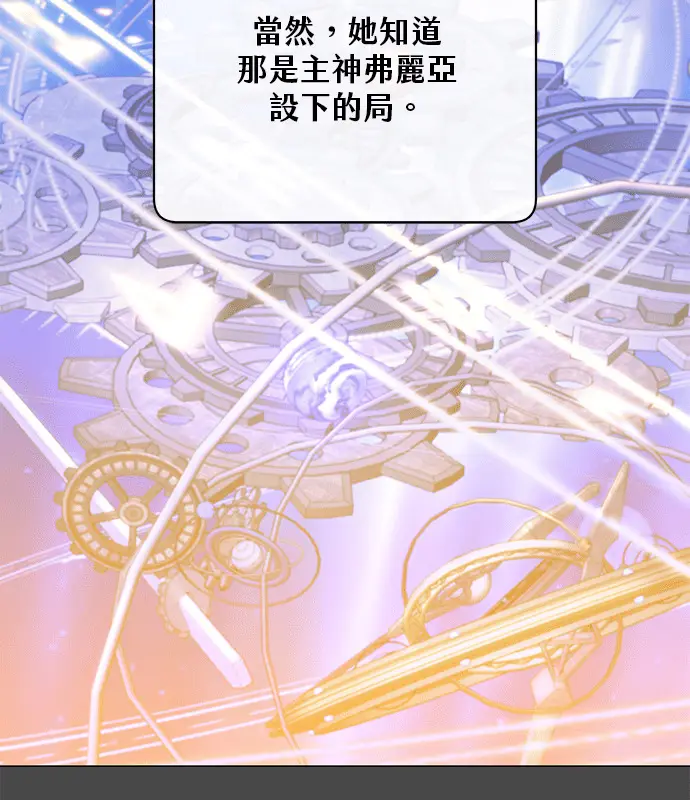 《顶级英雄归来》第214话图16