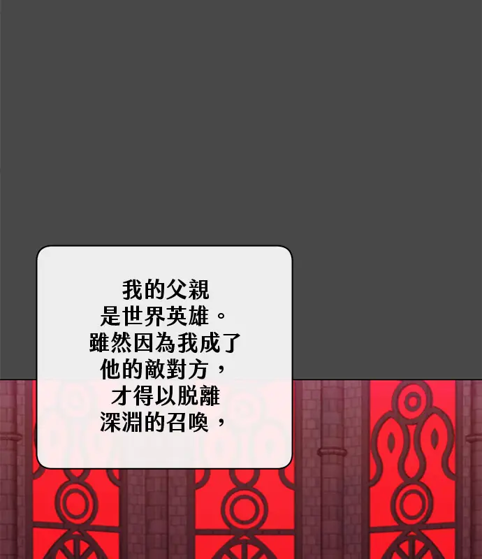 《顶级英雄归来》第214话图17