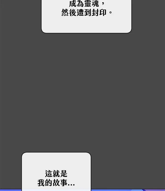 《顶级英雄归来》第214话图19