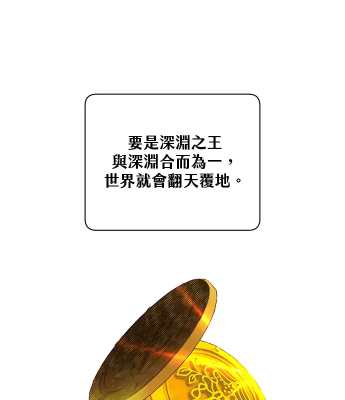 《顶级英雄归来》第214话图23