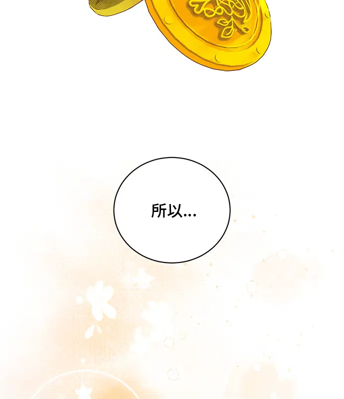 《顶级英雄归来》第214话图24