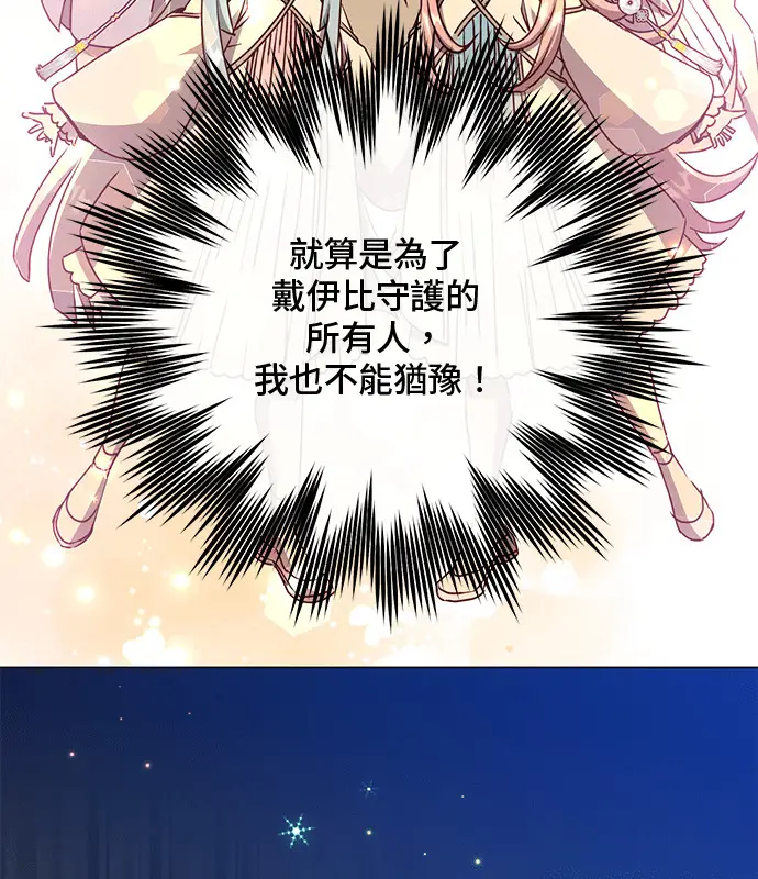 《顶级英雄归来》第214话图26