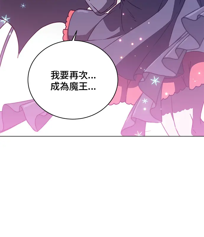《顶级英雄归来》第214话图28