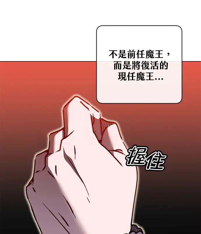 《顶级英雄归来》第214话图29