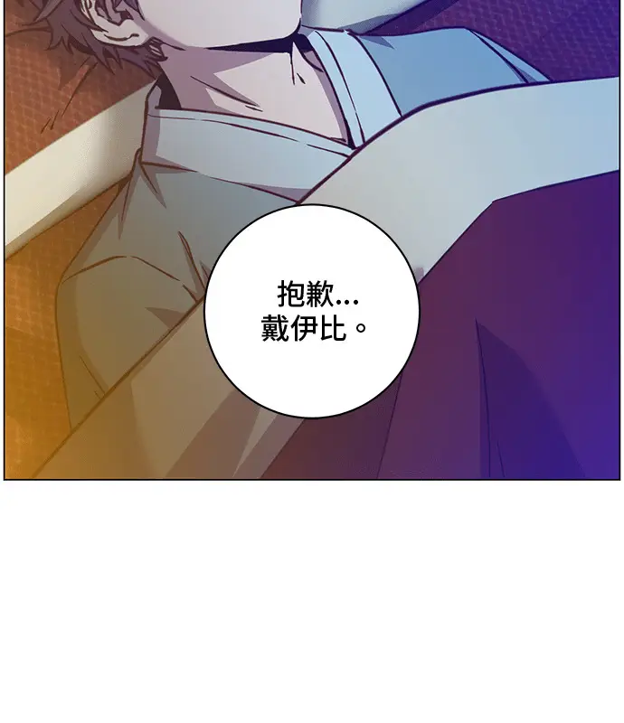 《顶级英雄归来》第214话图31