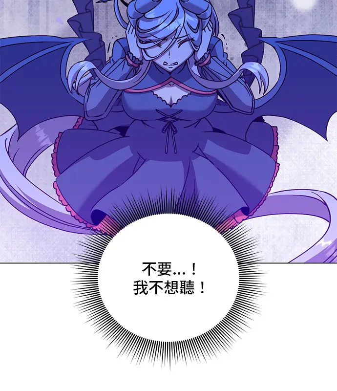 《顶级英雄归来》第214话图4
