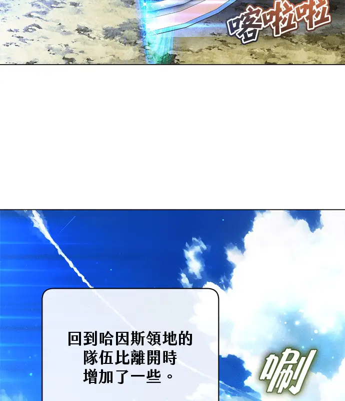 《顶级英雄归来》第214话图41