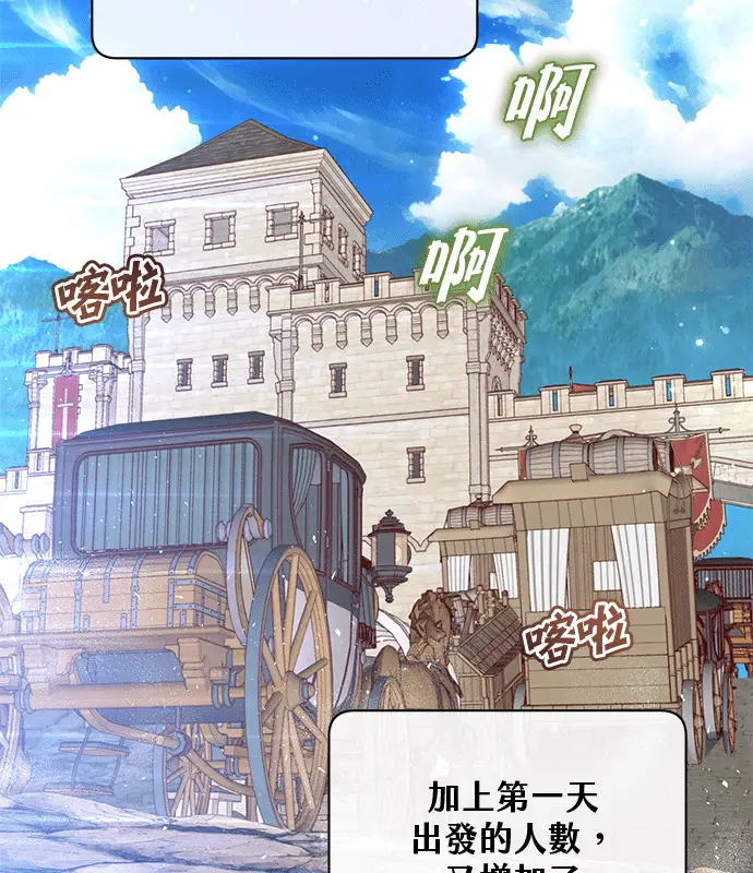 《顶级英雄归来》第214话图42