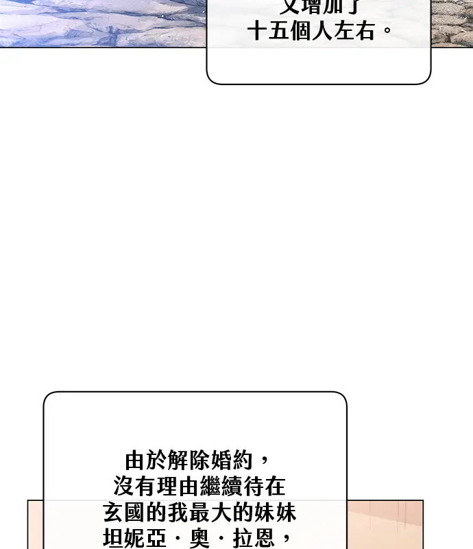 《顶级英雄归来》第214话图43