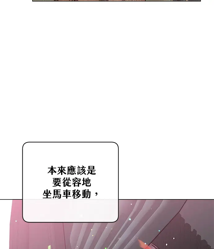 《顶级英雄归来》第214话图47
