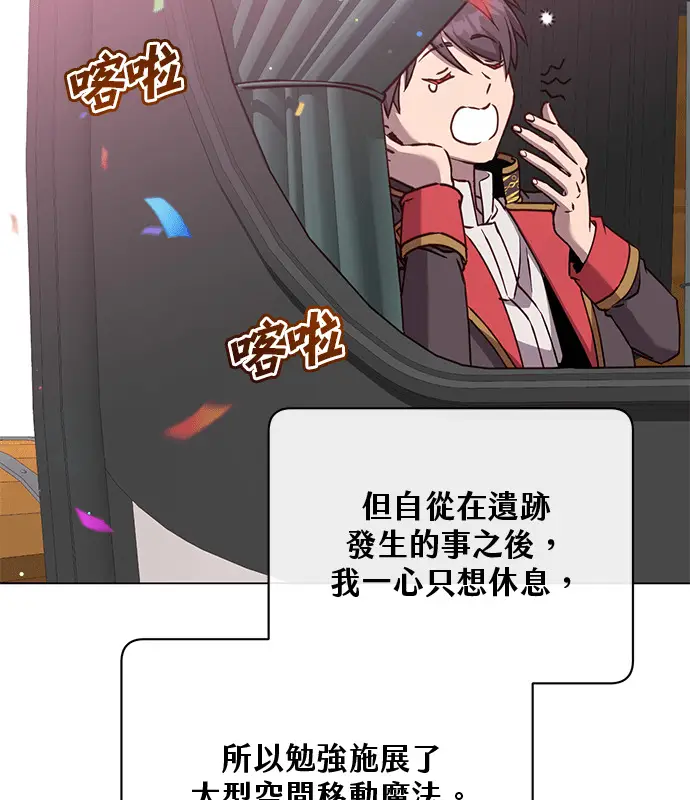 《顶级英雄归来》第214话图48