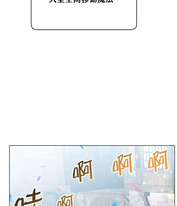 《顶级英雄归来》第214话图49