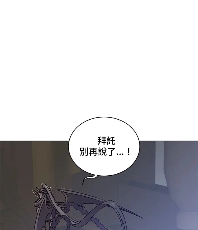 《顶级英雄归来》第214话图5