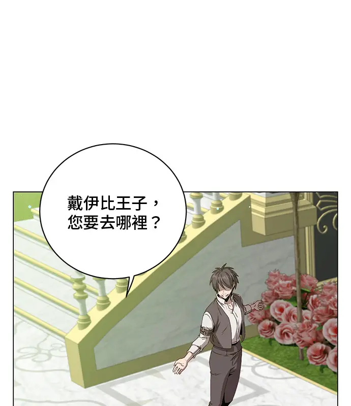 《顶级英雄归来》第214话图55