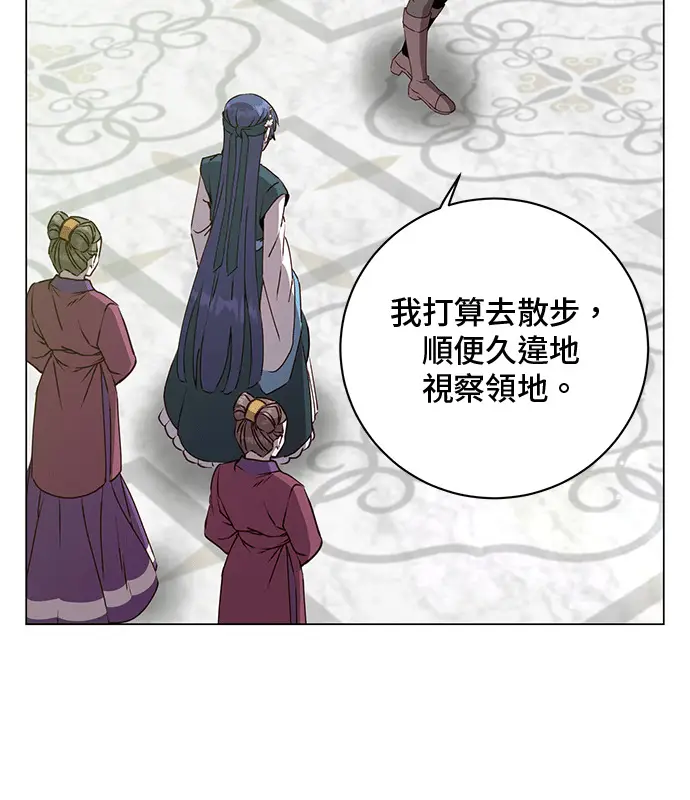 《顶级英雄归来》第214话图56