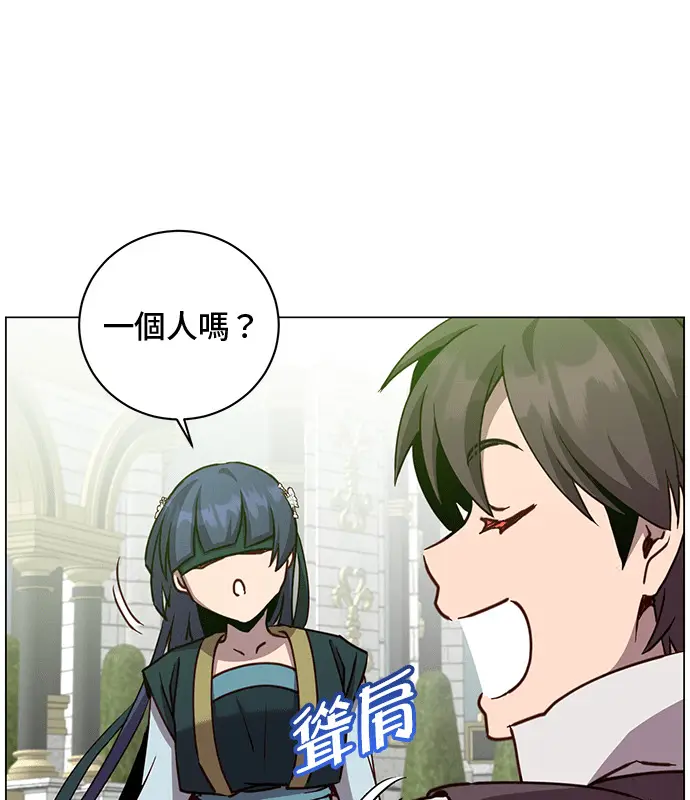 《顶级英雄归来》第214话图57