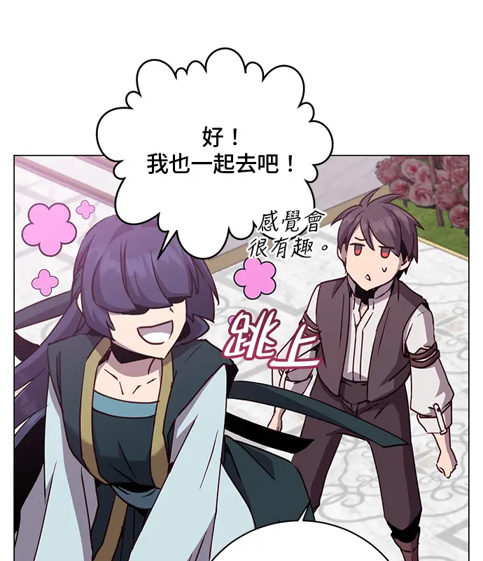 《顶级英雄归来》第214话图59