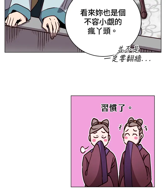 《顶级英雄归来》第214话图60