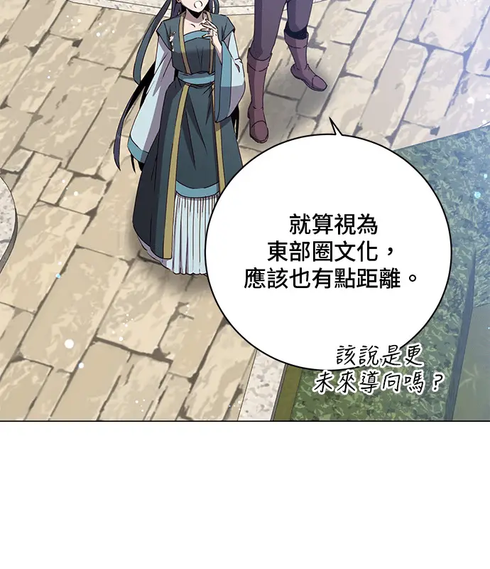 《顶级英雄归来》第214话图64