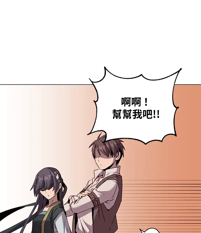 《顶级英雄归来》第214话图65
