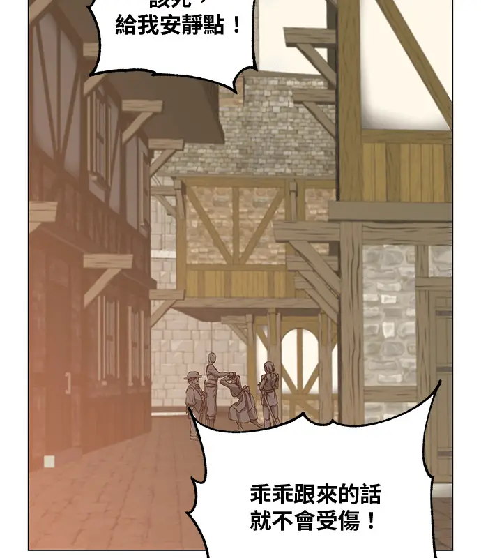 《顶级英雄归来》第214话图67