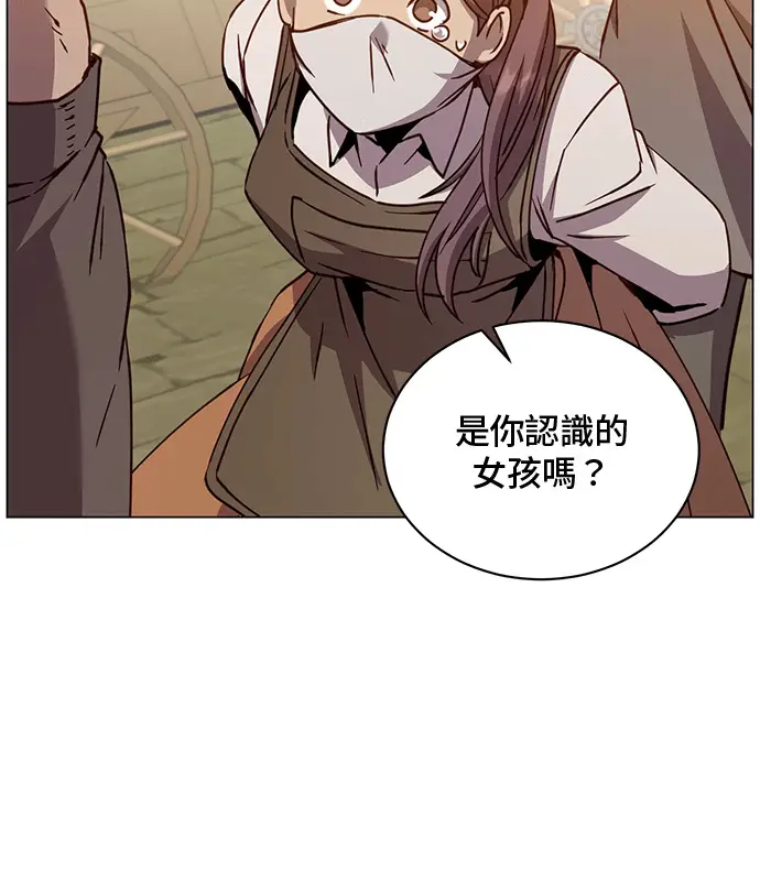 《顶级英雄归来》第214话图69