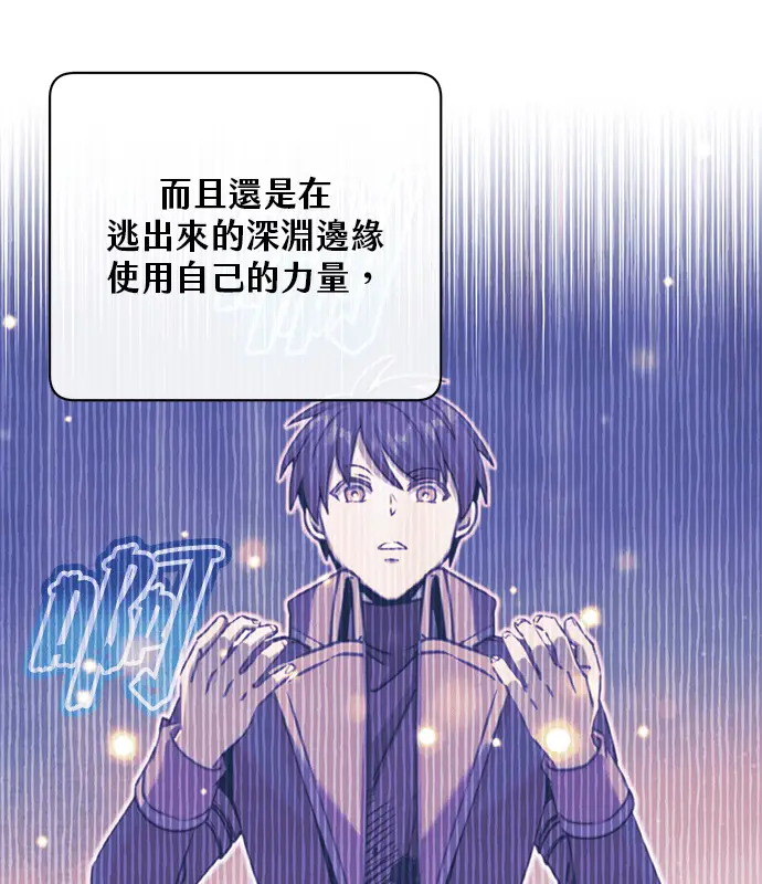 《顶级英雄归来》第214话图7