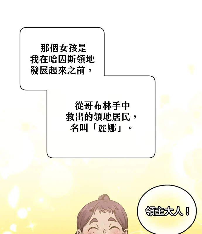 《顶级英雄归来》第214话图70