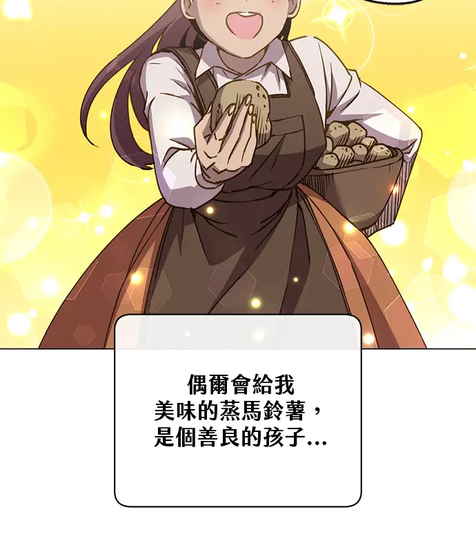 《顶级英雄归来》第214话图71
