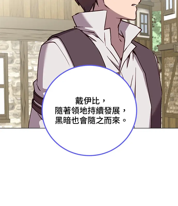 《顶级英雄归来》第214话图73