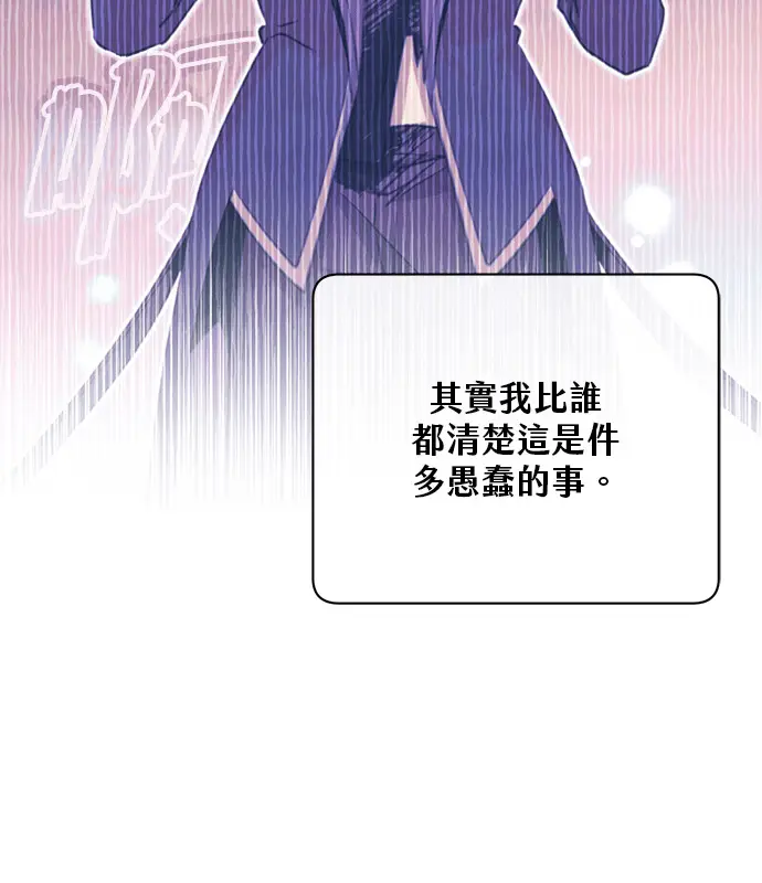 《顶级英雄归来》第214话图8