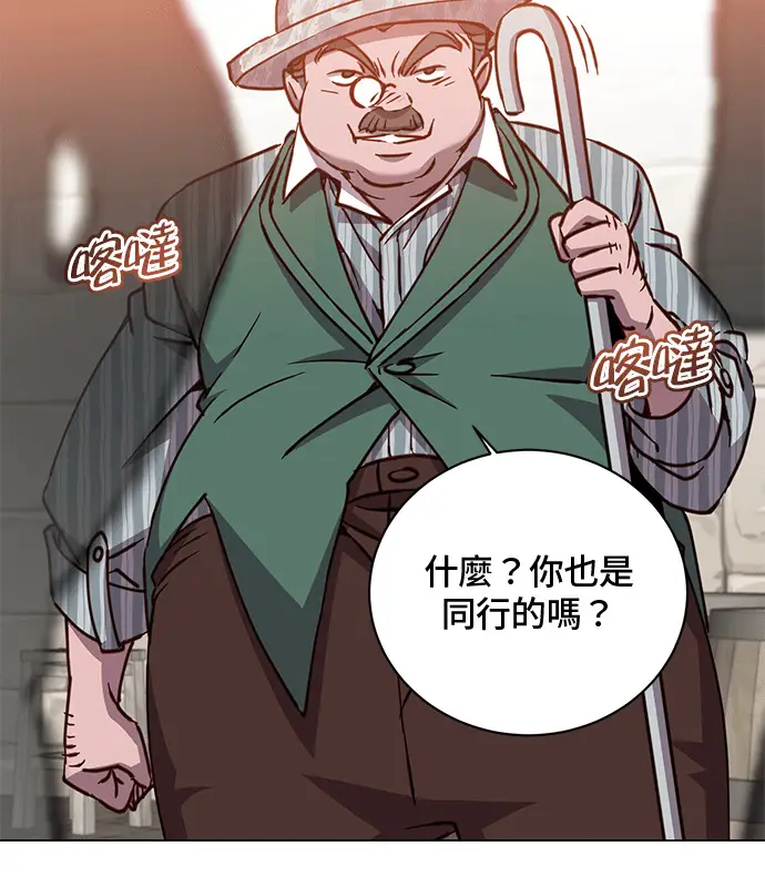 《顶级英雄归来》第214话图82