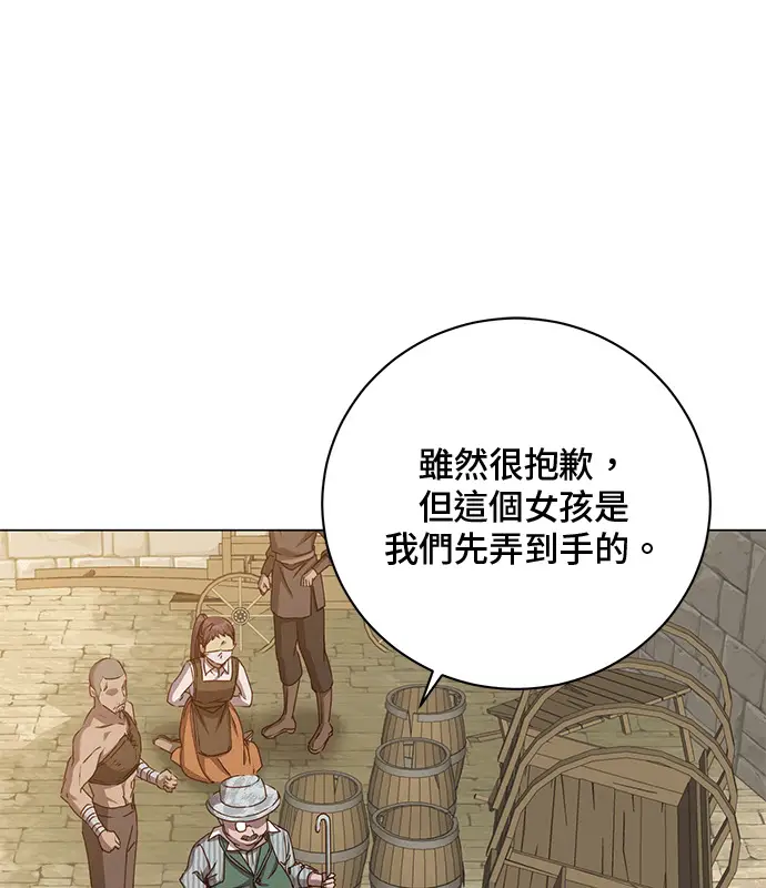 《顶级英雄归来》第214话图85