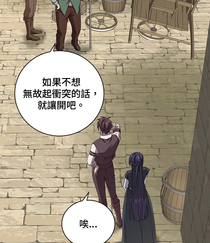 《顶级英雄归来》第214话图86