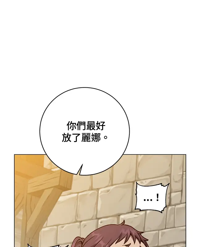 《顶级英雄归来》第214话图89