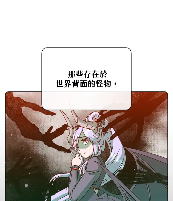 《顶级英雄归来》第214话图9