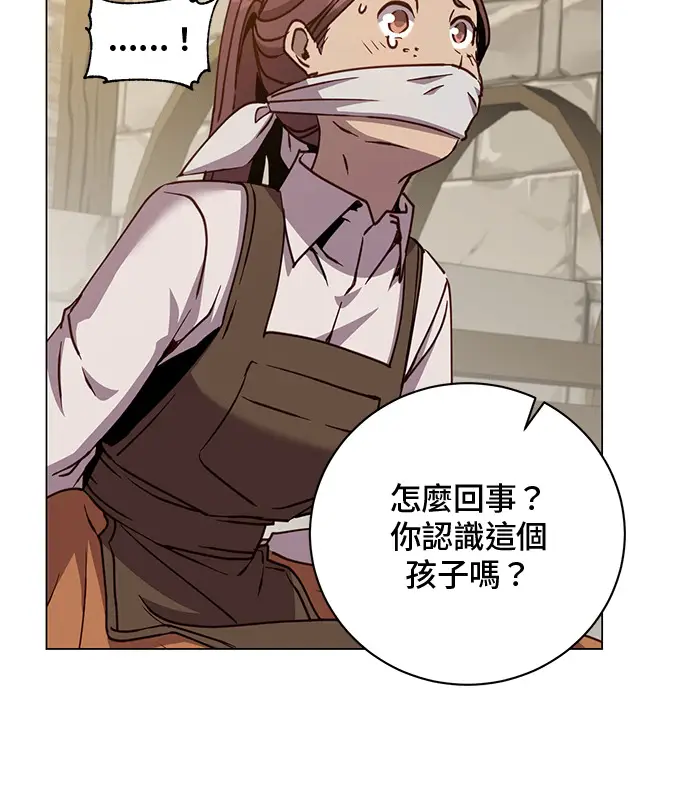《顶级英雄归来》第214话图90