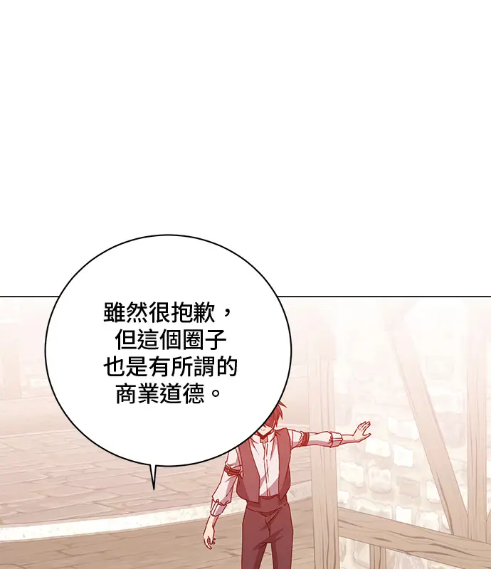《顶级英雄归来》第214话图91