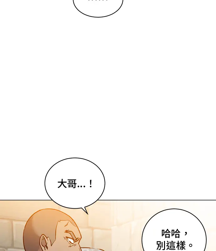 《顶级英雄归来》第214话图93