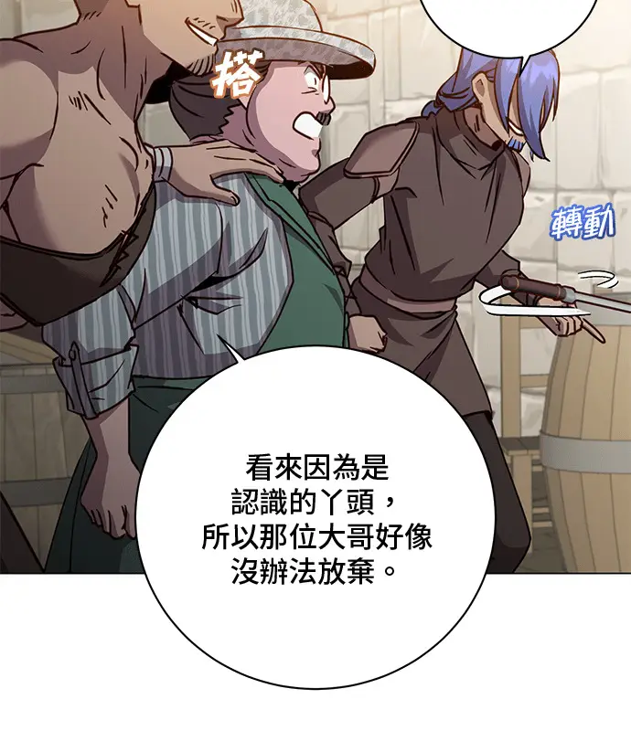《顶级英雄归来》第214话图94