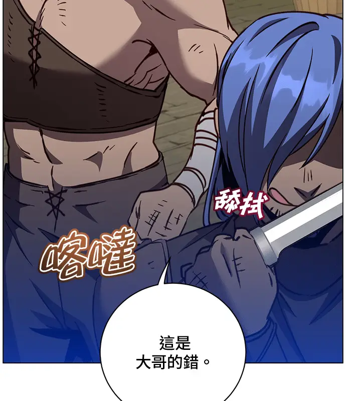 《顶级英雄归来》第214话图96