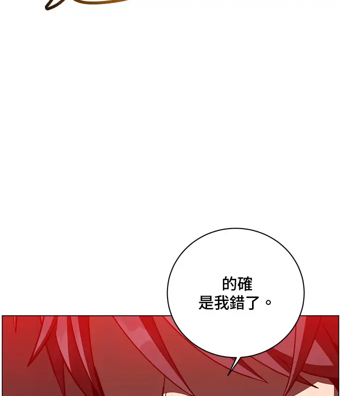 《顶级英雄归来》第214话图99