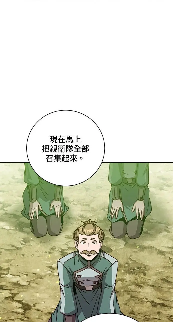 《顶级英雄归来》第215话图12