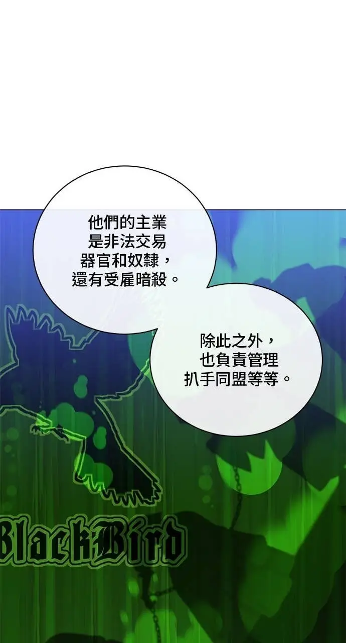 《顶级英雄归来》第215话图25