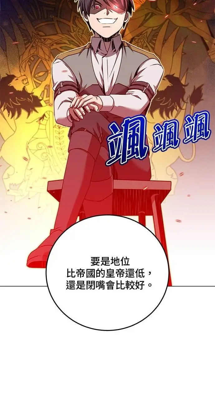 《顶级英雄归来》第215话图52