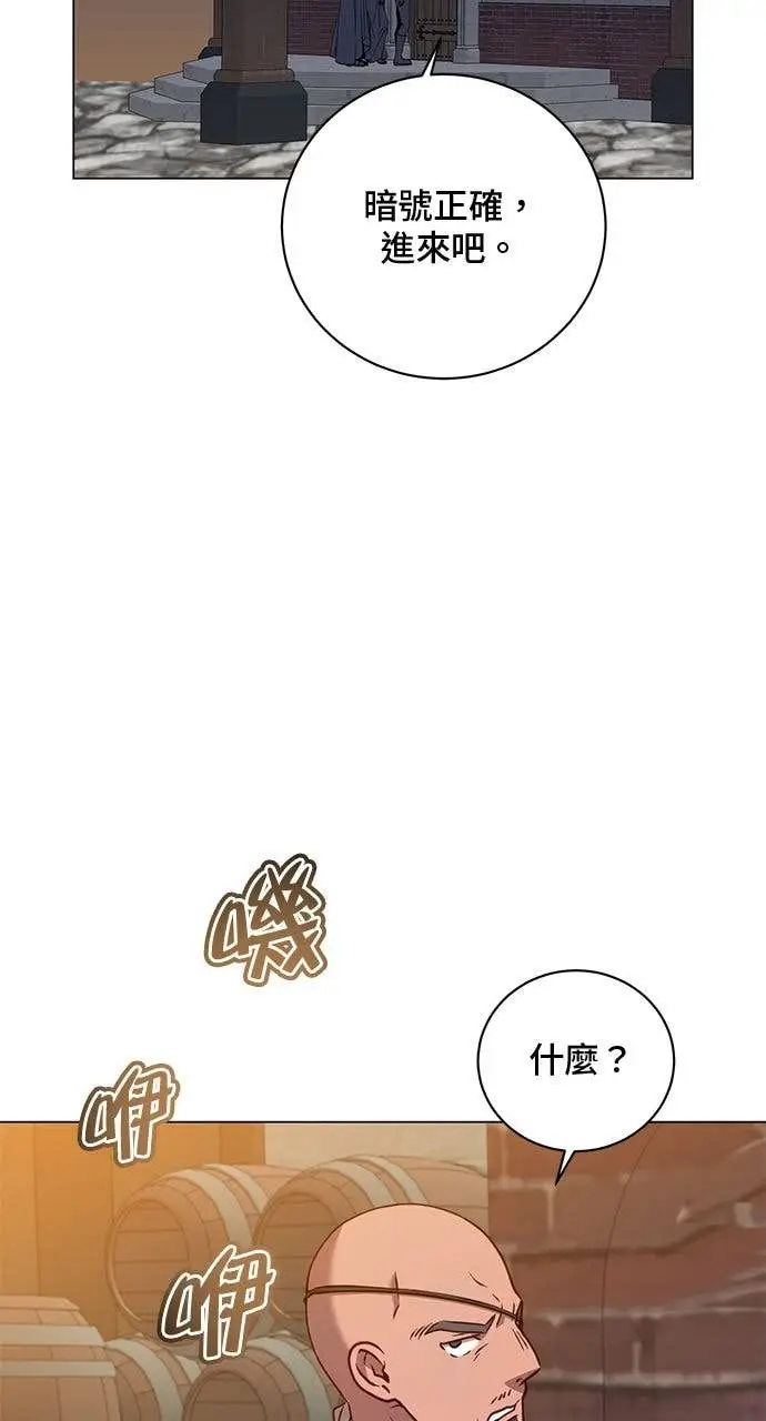 《顶级英雄归来》第216话图2