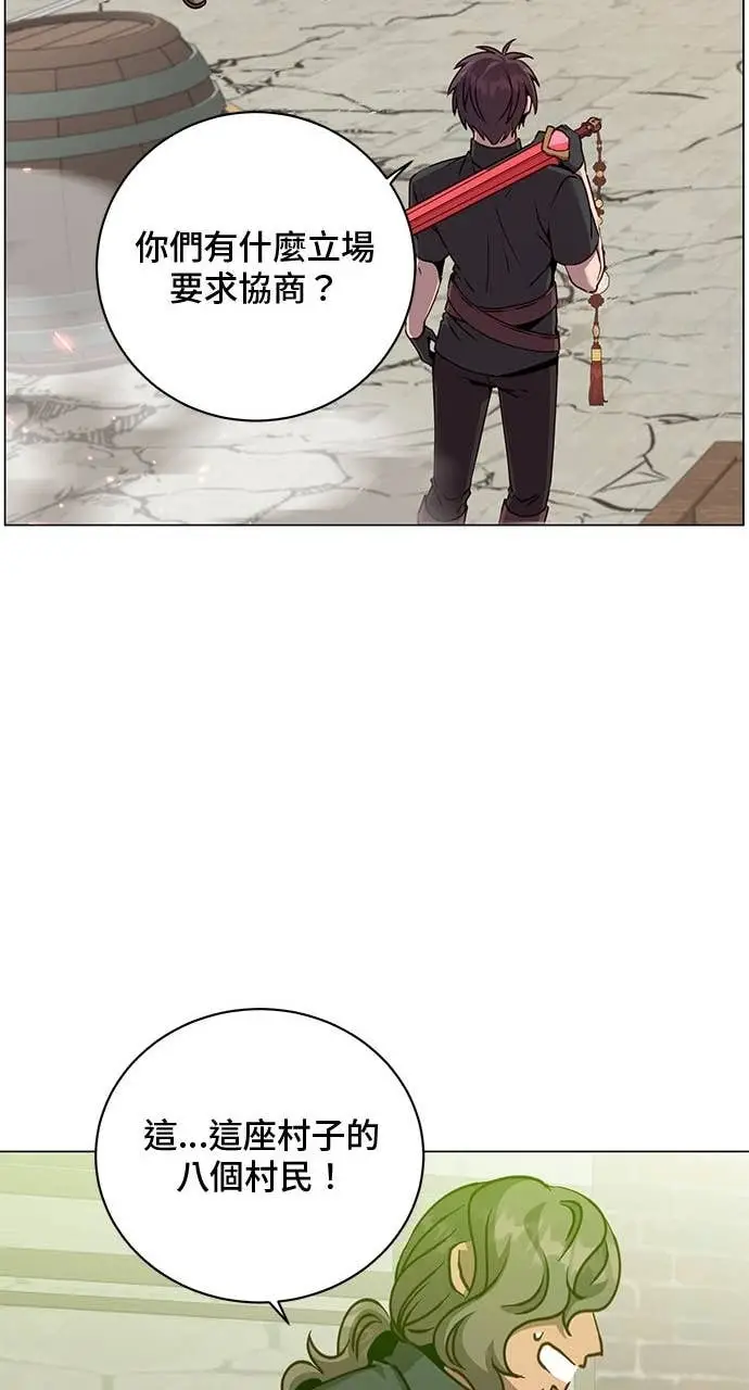 《顶级英雄归来》第217话图12