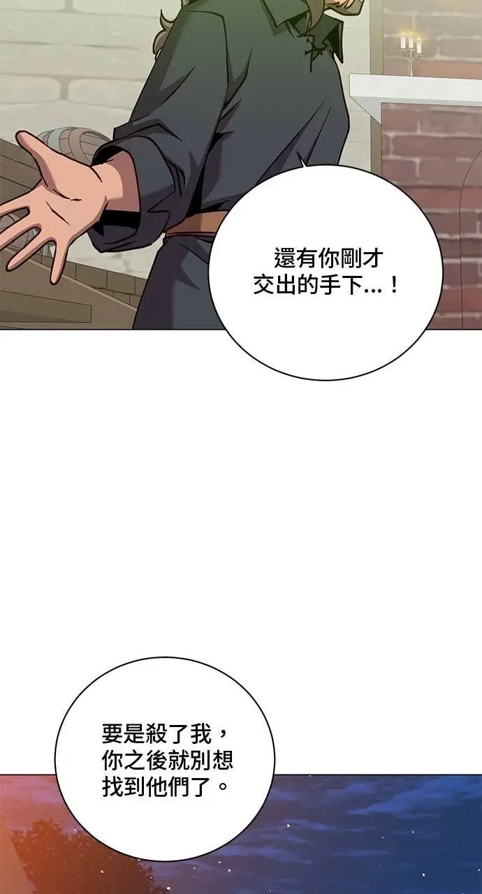 《顶级英雄归来》第217话图13